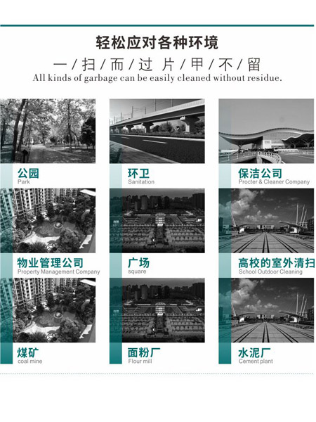 新型全封闭自卸式察隅扫地机MN-E800LD