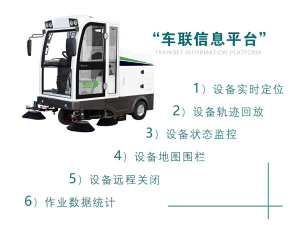新型全封闭自卸式察隅扫地机MN-E800LD